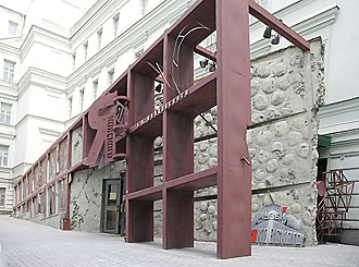 The State Vladimir Mayakovsky Museum in Moscow